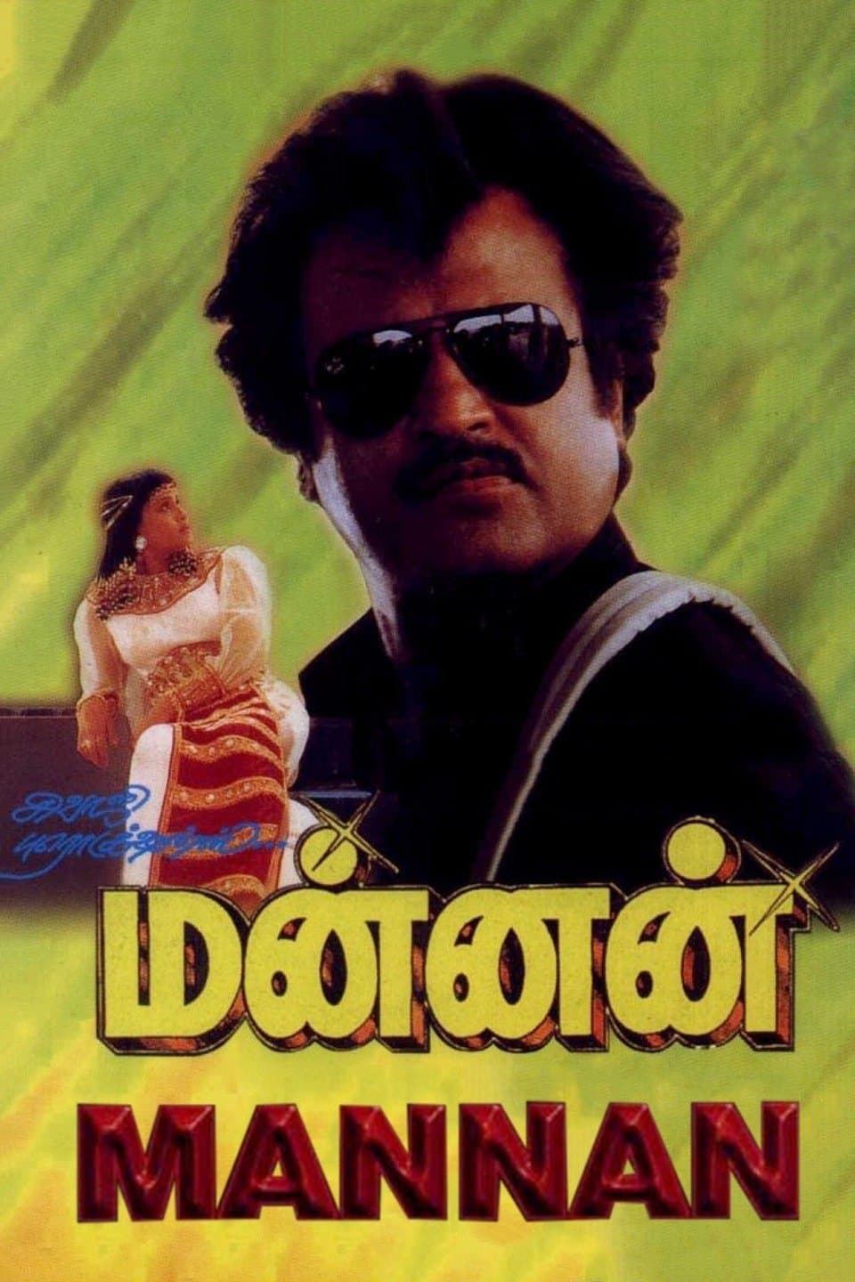 Poster Mannan