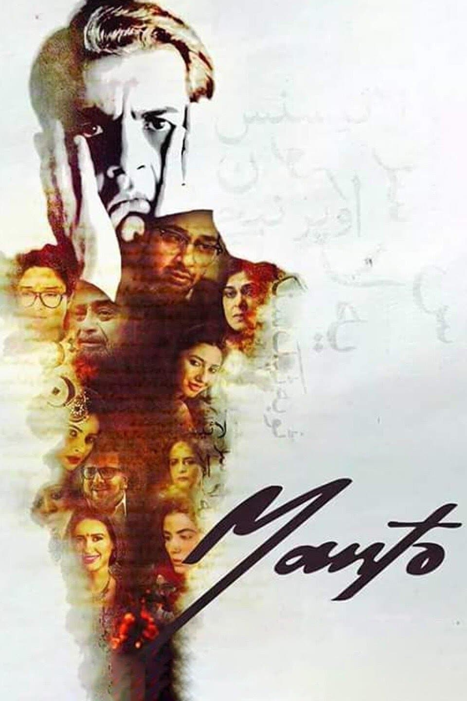 Poster Manto