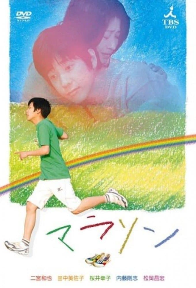 Poster Marathon