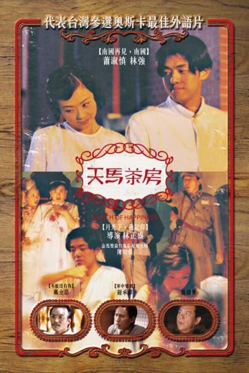 Poster March of Happiness
