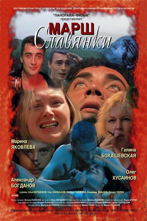 Poster March of the Slav