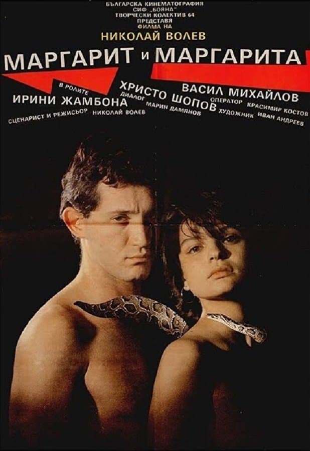 Poster Margarit and Margarita