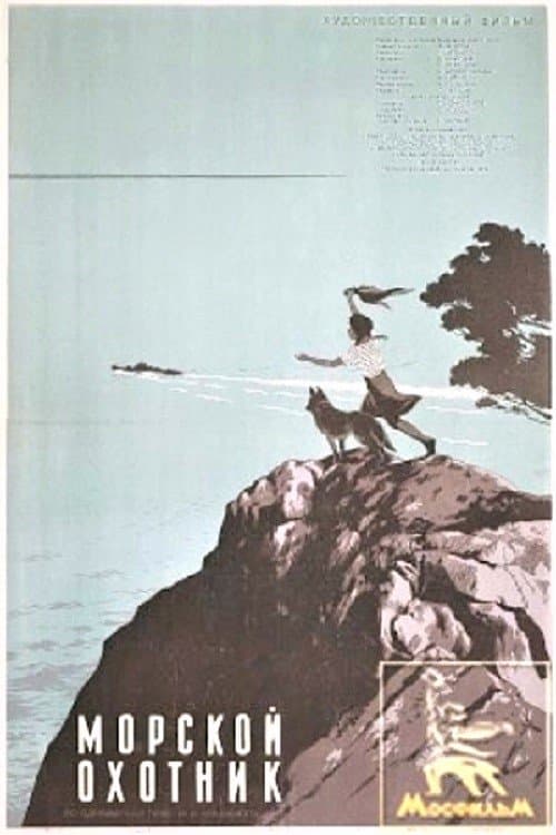 Poster Marine Hunter