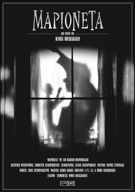 Poster Marionette