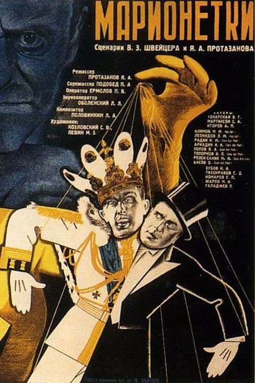 Poster Marionettes