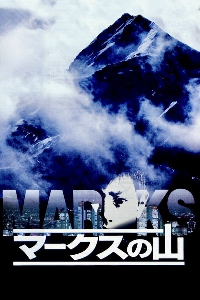 Poster MARKS