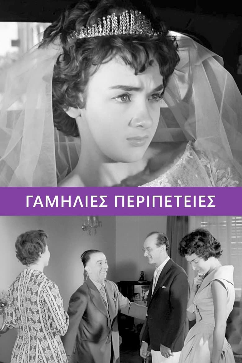 Poster Marriage Adventures