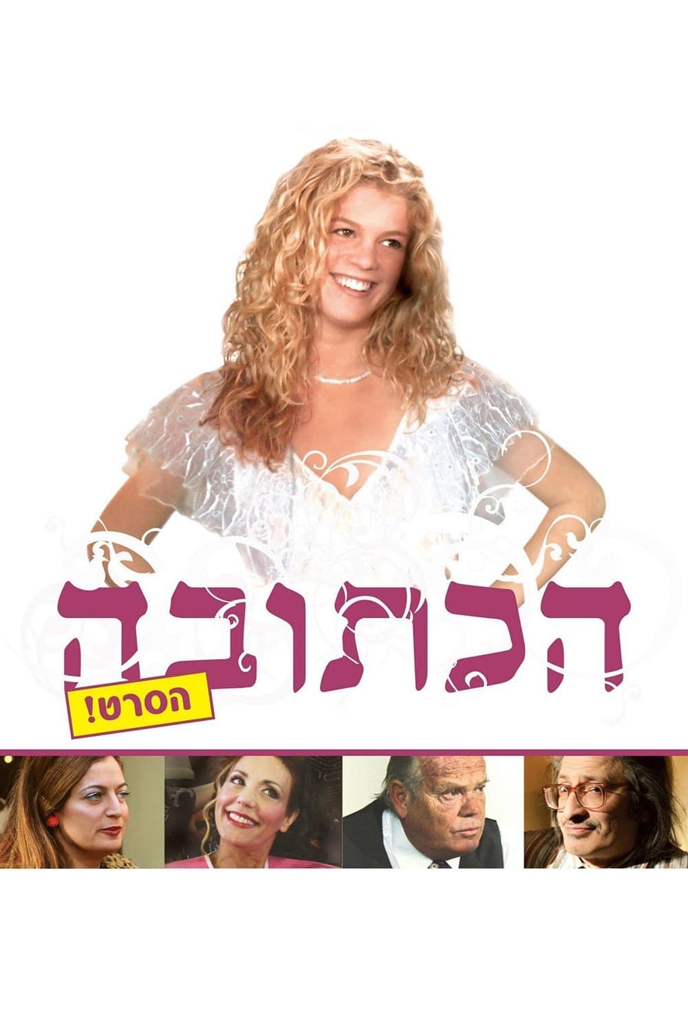Poster Marriage Agreement