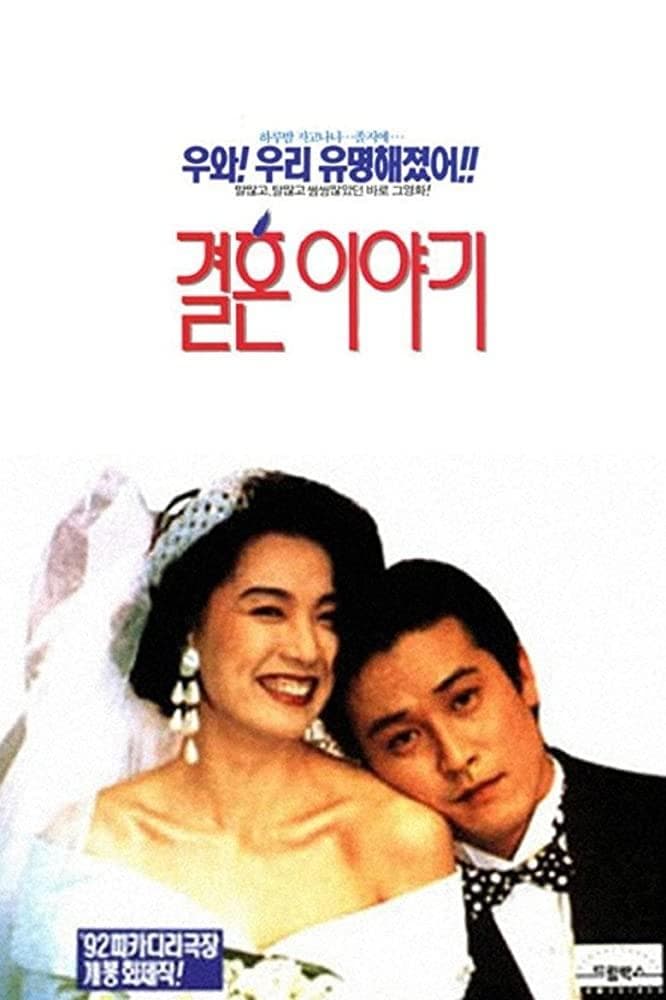 Poster Marriage Story