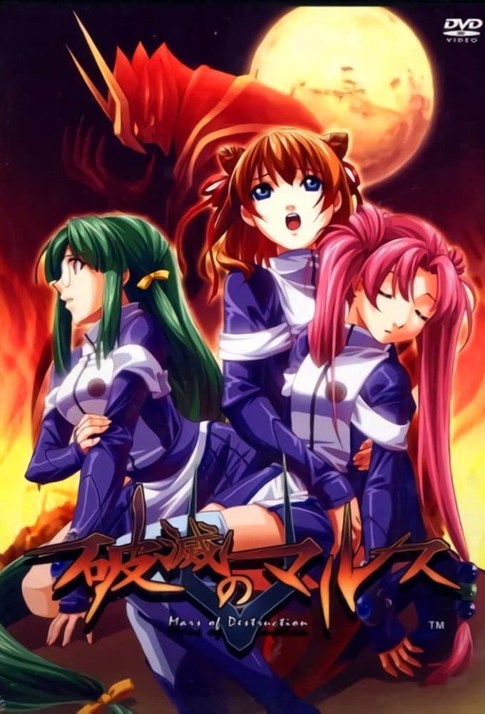 Poster Mars of Destruction