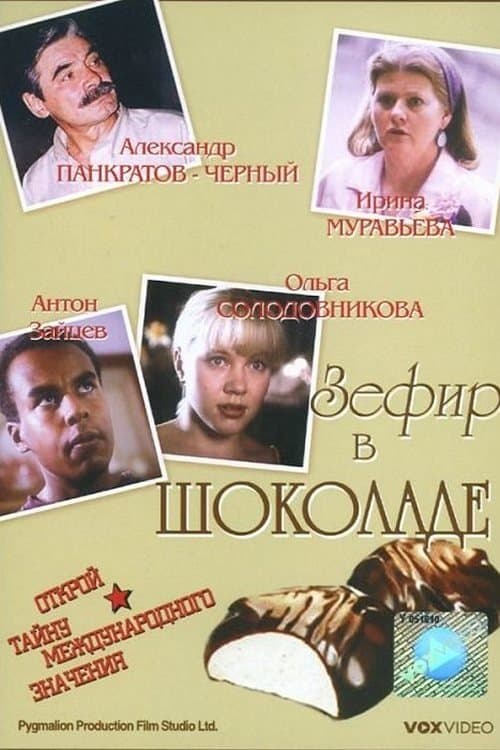 Poster Marshmallow in Chocolate