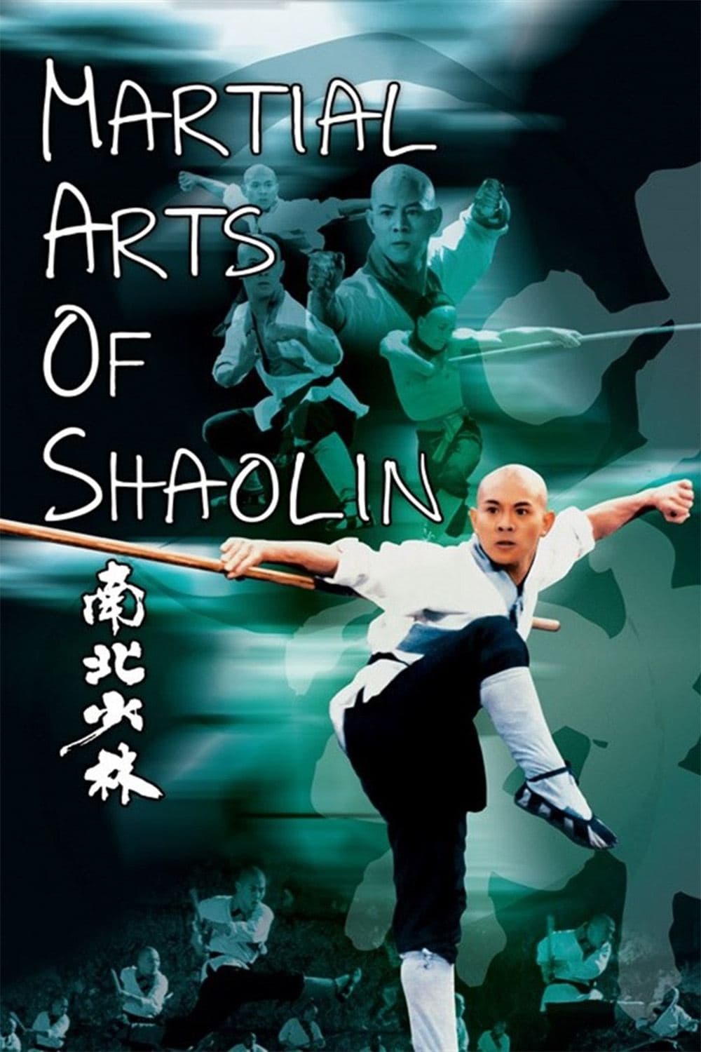 Poster Martial Arts of Shaolin