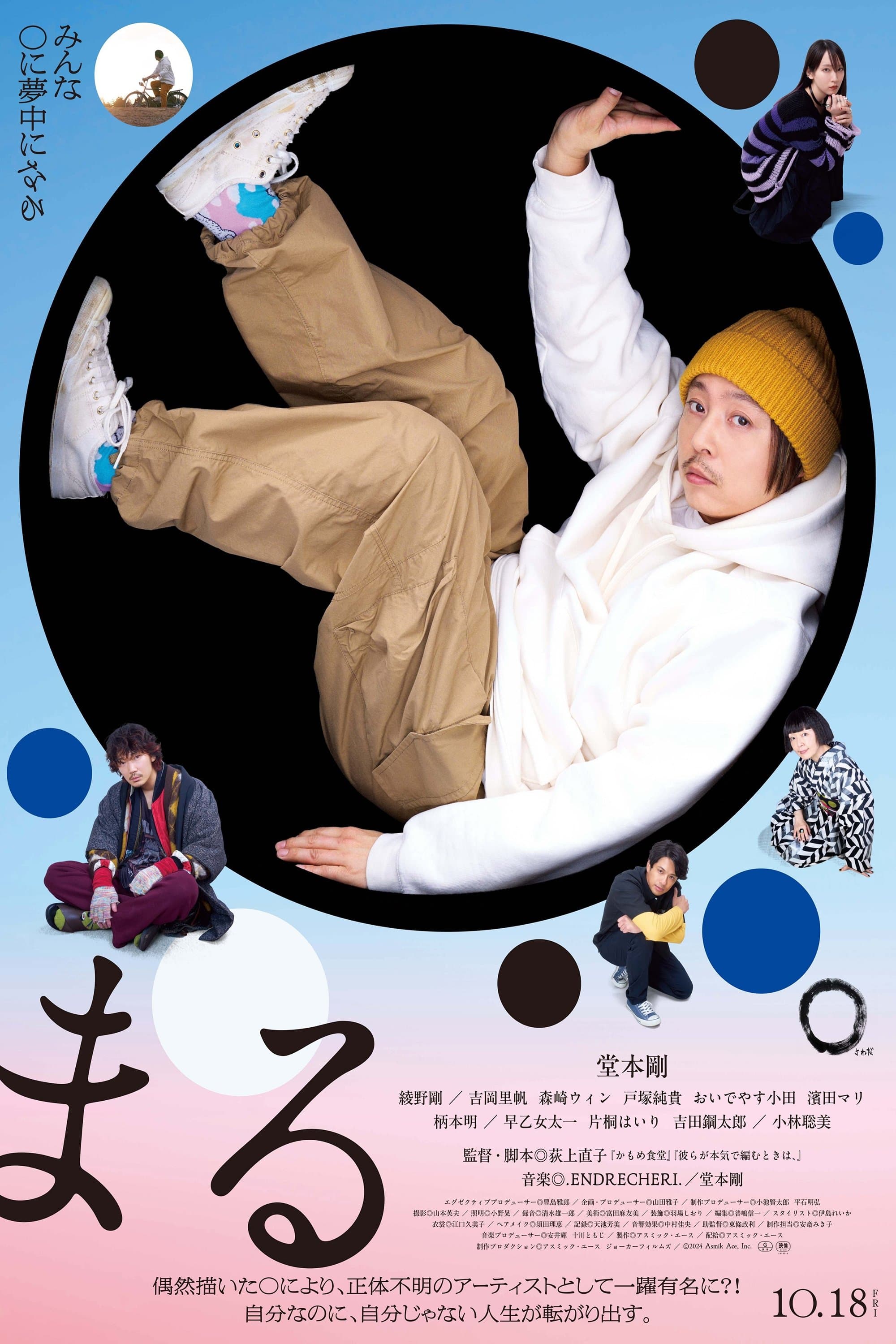 Poster Maru