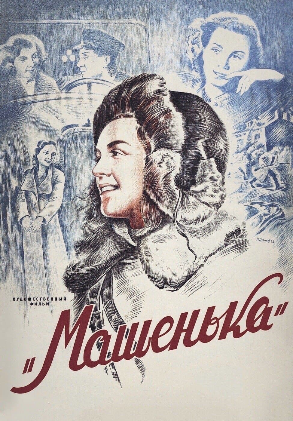 Poster Mashenka