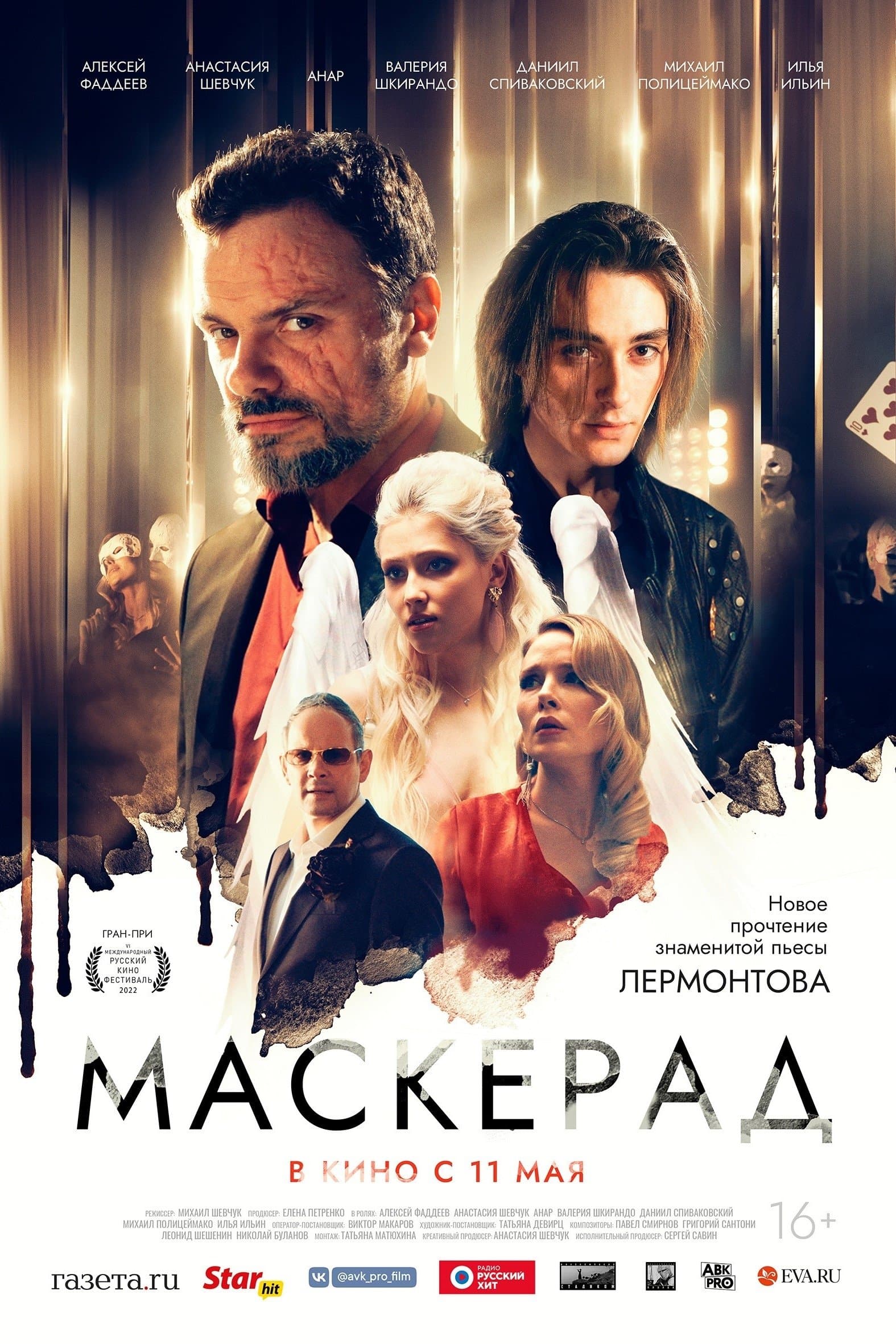 Poster Maskerad