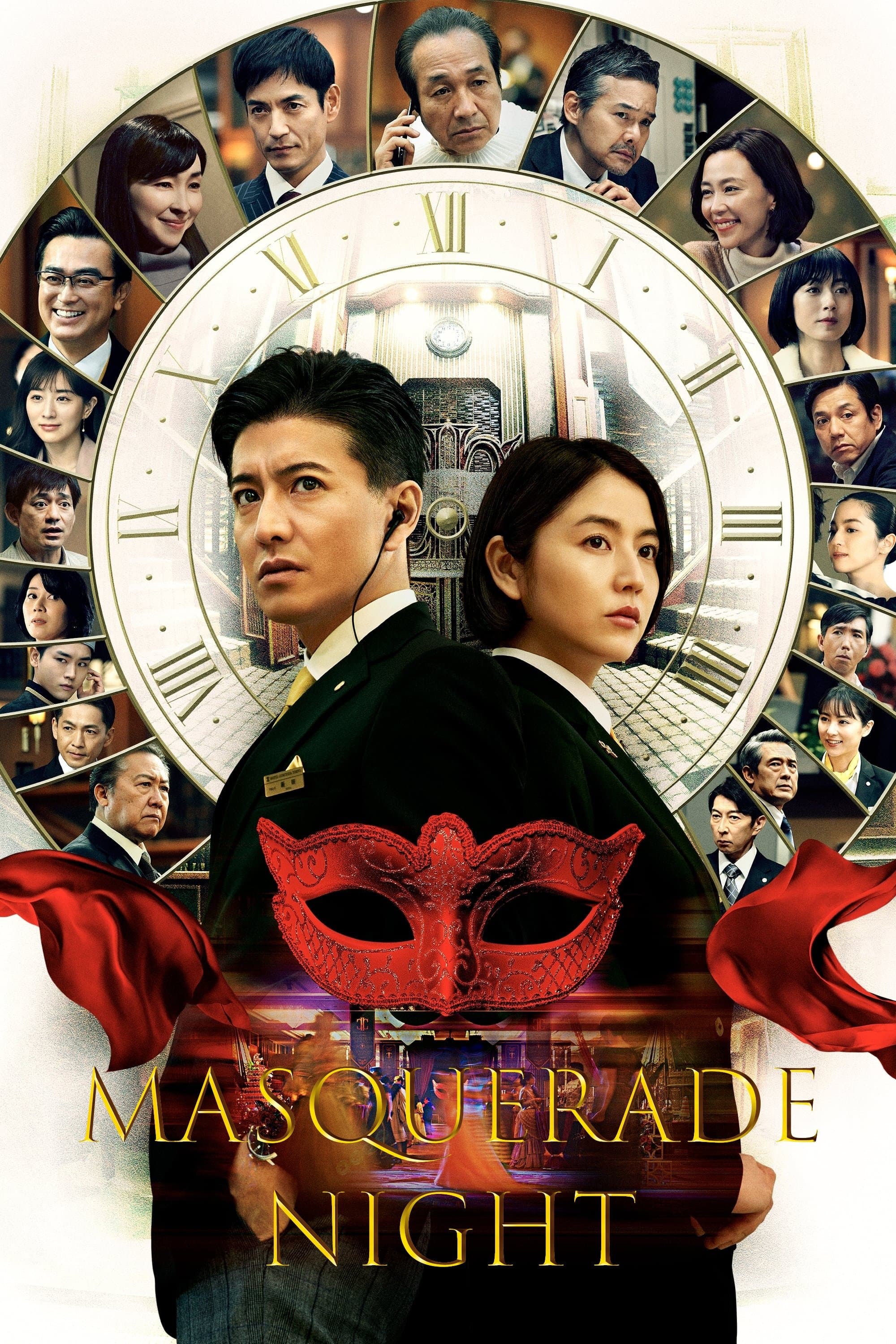 Poster Masquerade Night