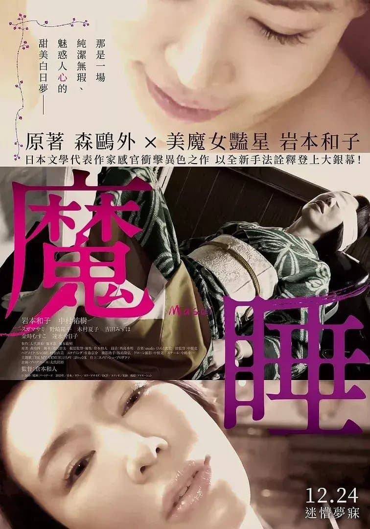 Poster Masui