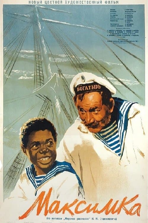 Poster Maximka