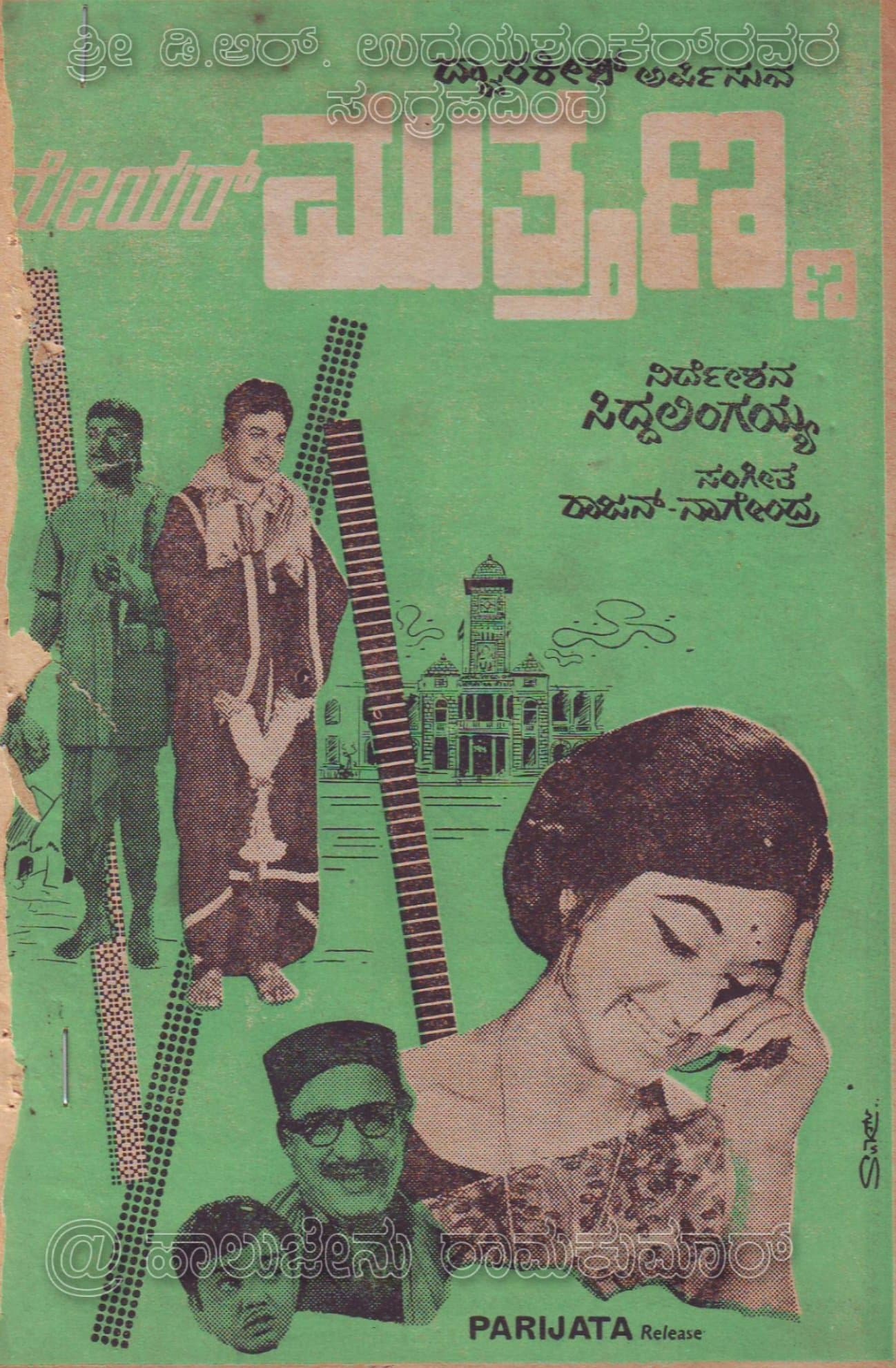 Poster Mayor Muthanna