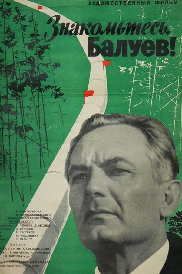 Poster Meet Baluyev