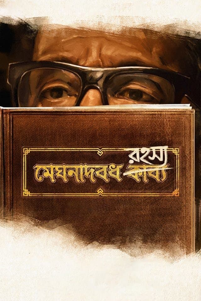 Poster Meghnadbodh Rohoshyo