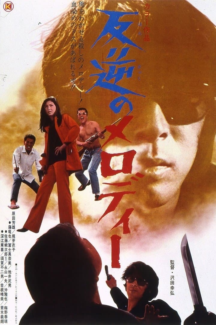 Poster Melody of Rebellion