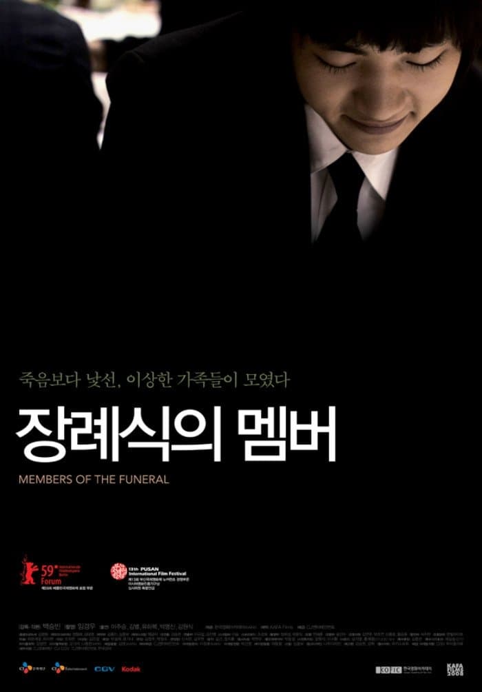 Poster Members of the Funeral