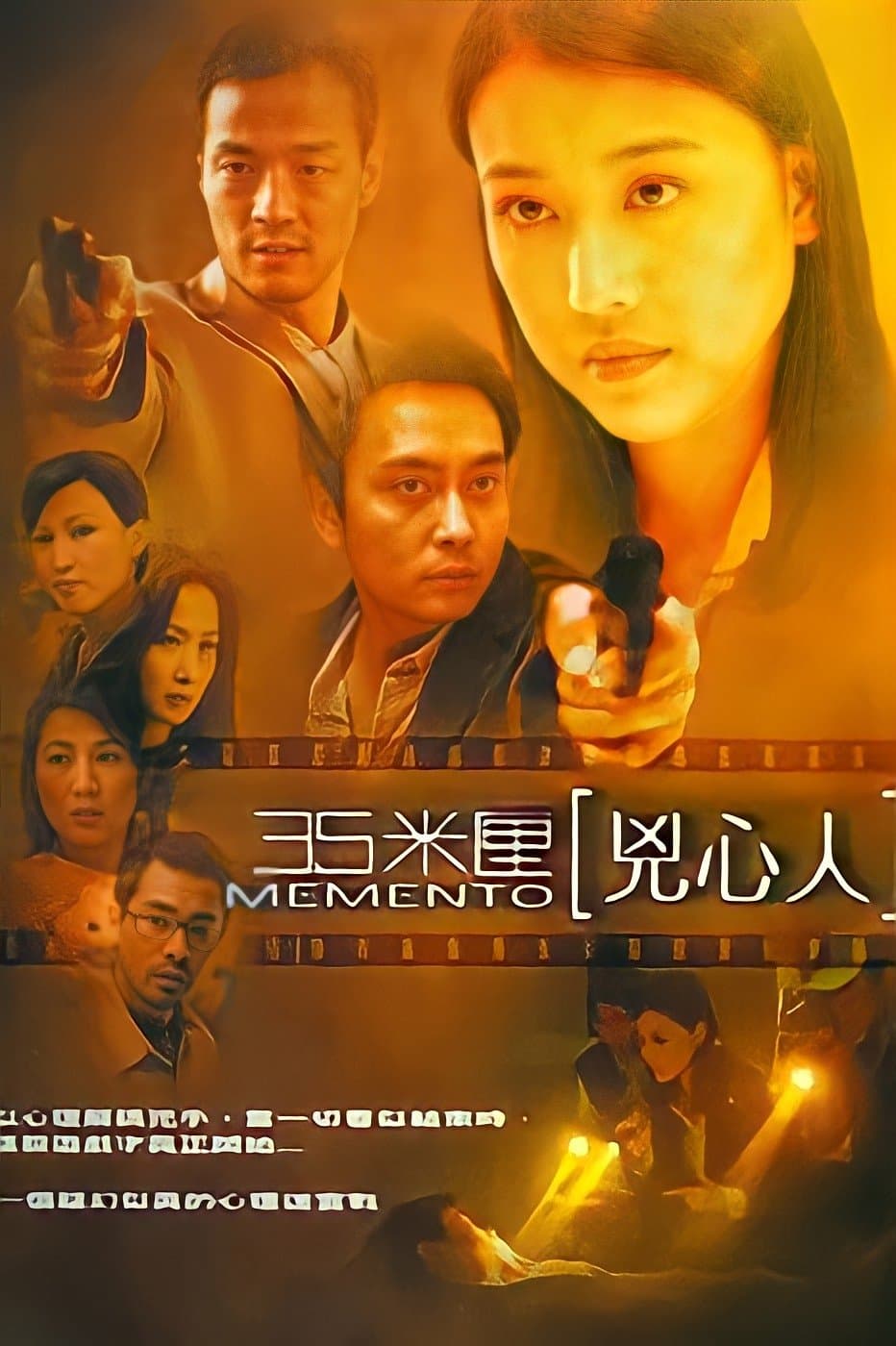 Poster Memento