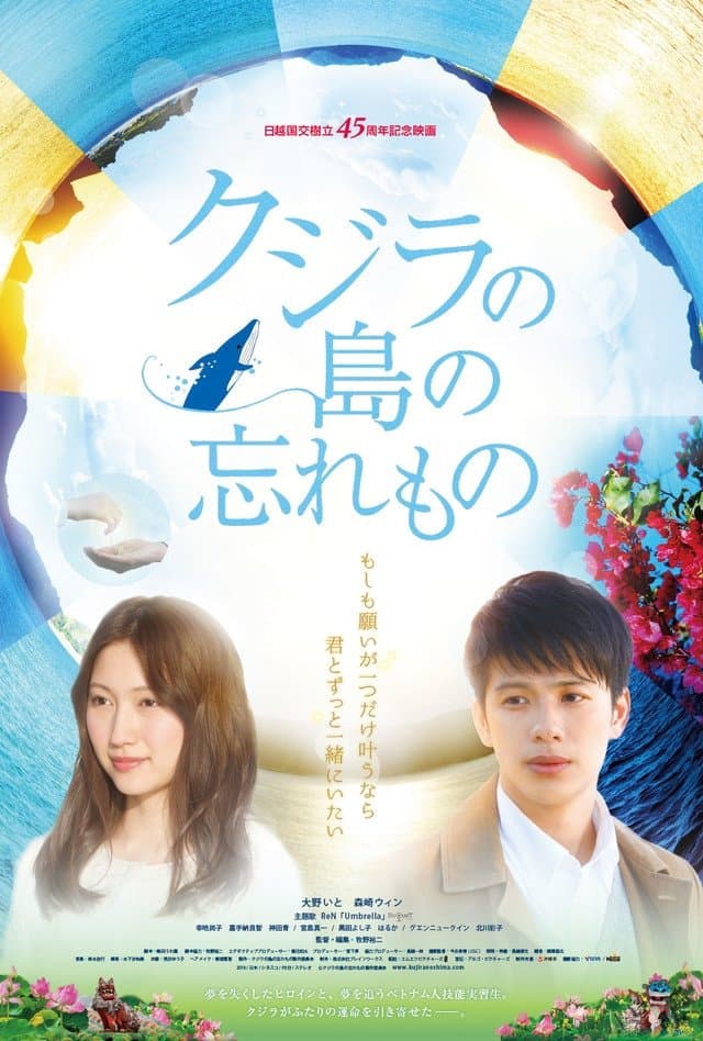 Poster Memories of Whale Island
