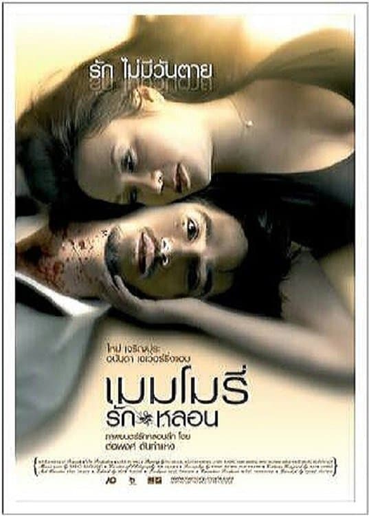 Poster Memory
