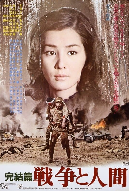Poster Men and War III: The Final Chapter