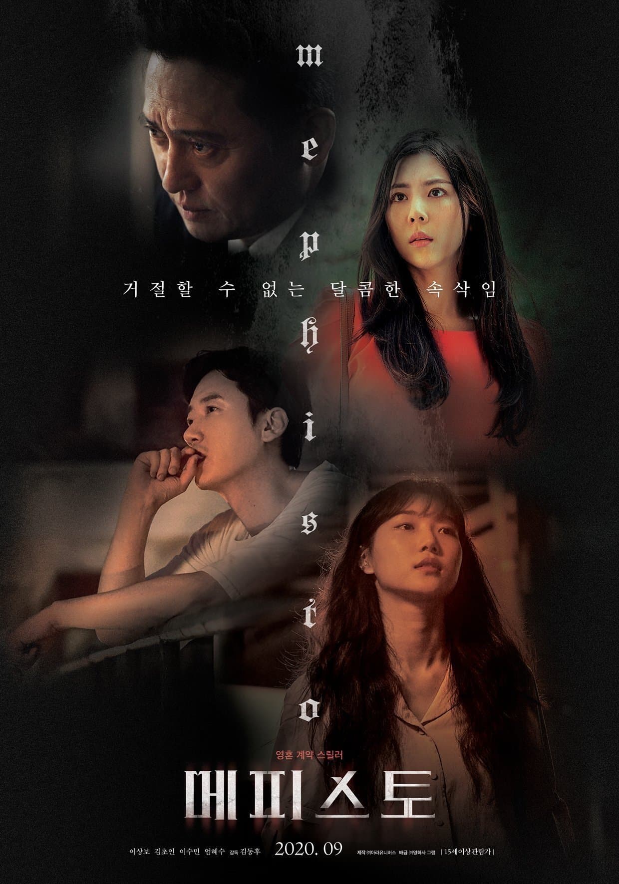 Poster Mephisto