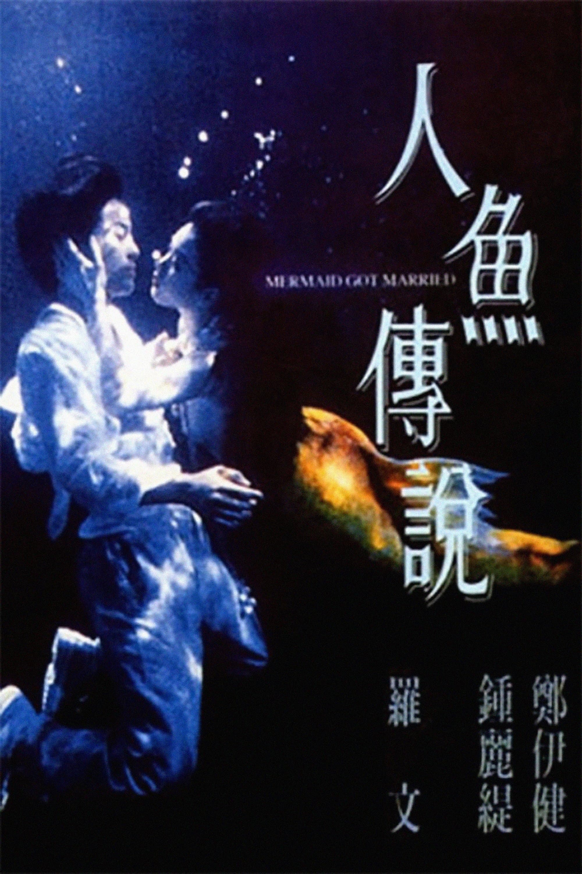 Poster Mermaid Got Married