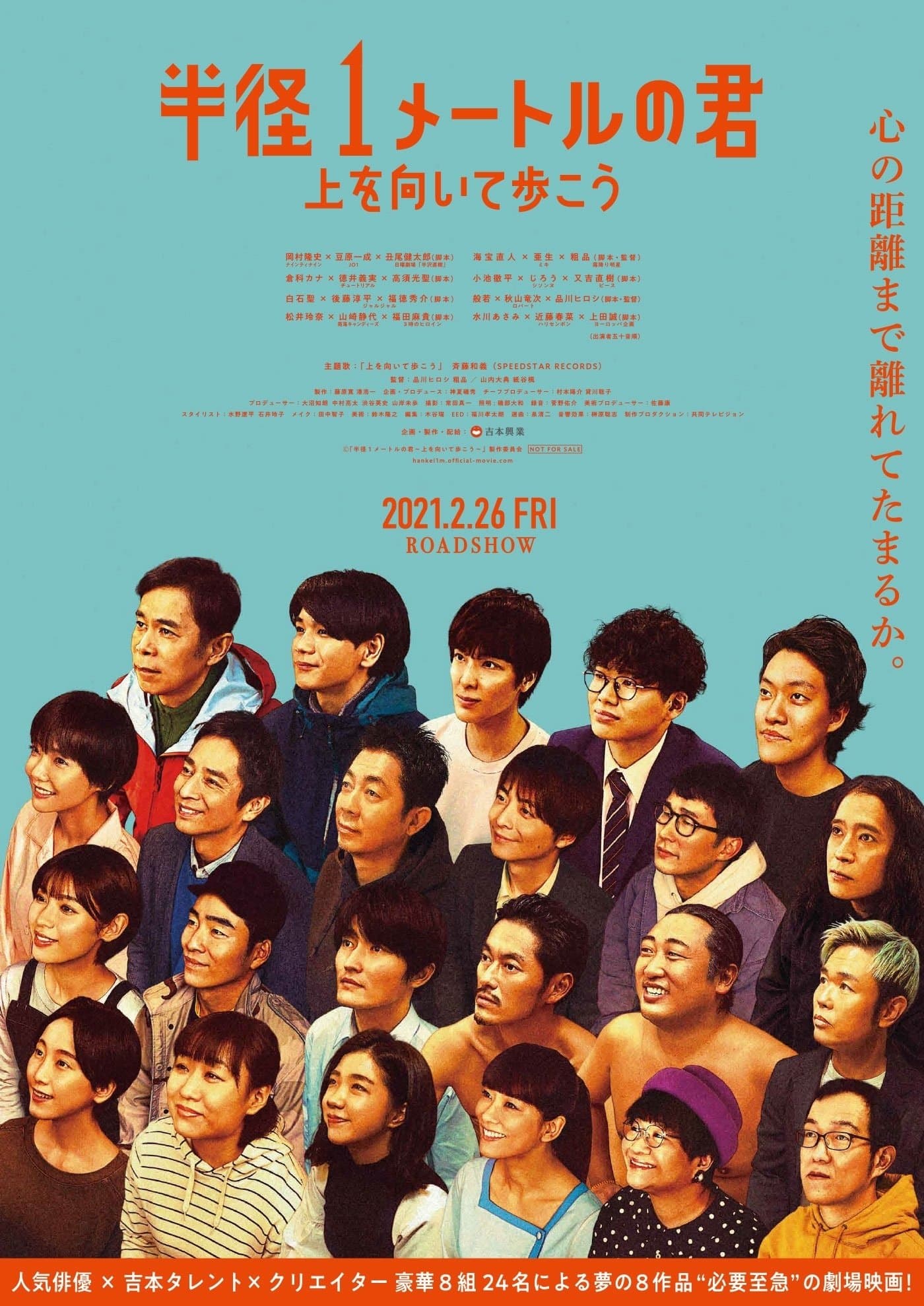 Poster Meters Away, Worlds Apart