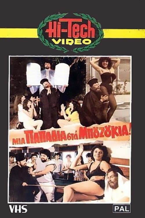 Poster Mia papadia sta bouzoukia!