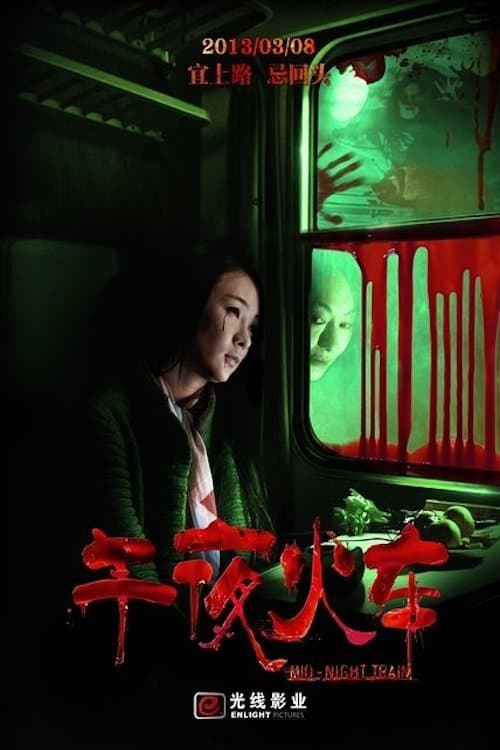 Poster Mid-Night Train