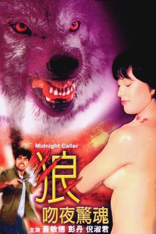 Poster Midnight Caller
