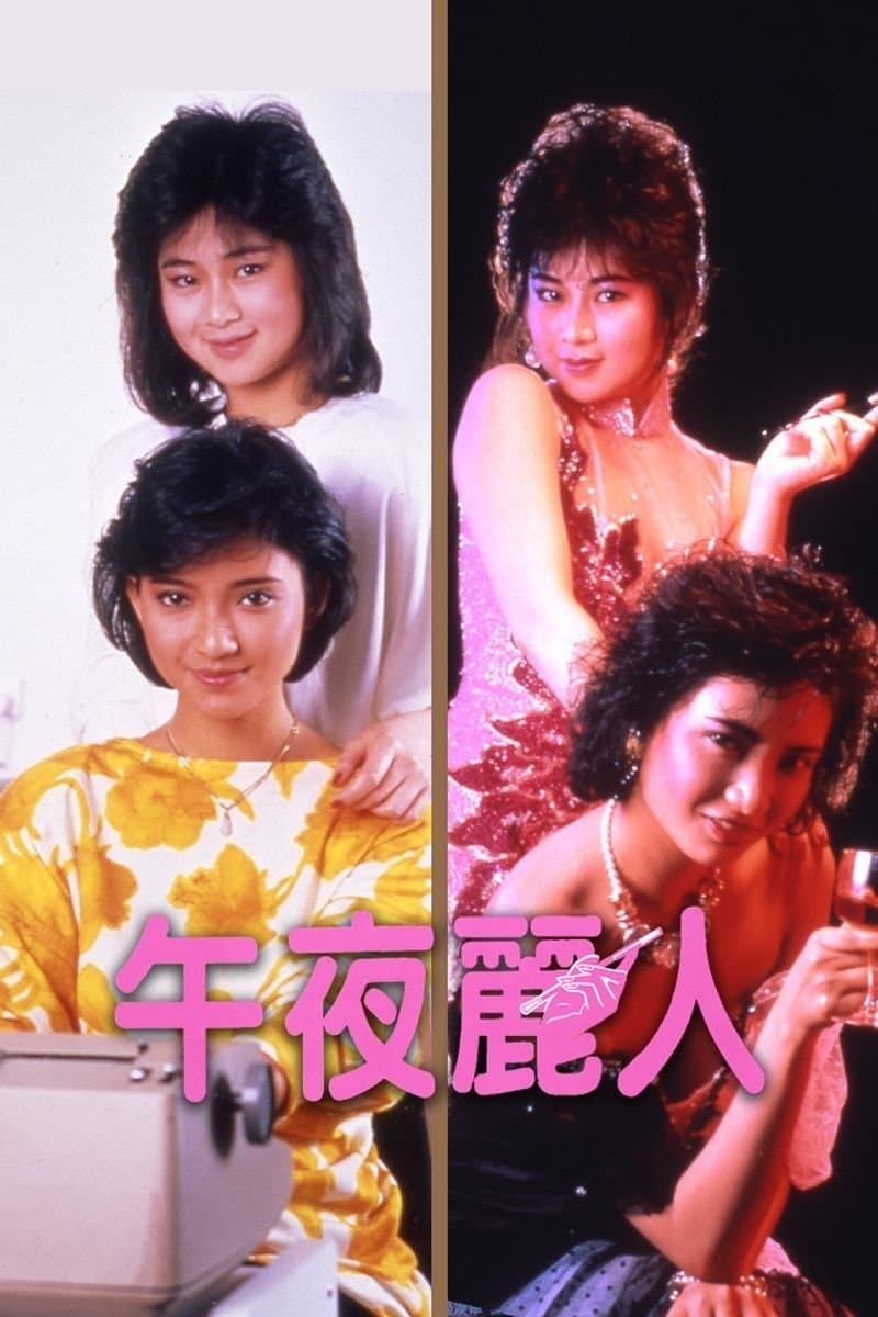 Poster Midnight Girls