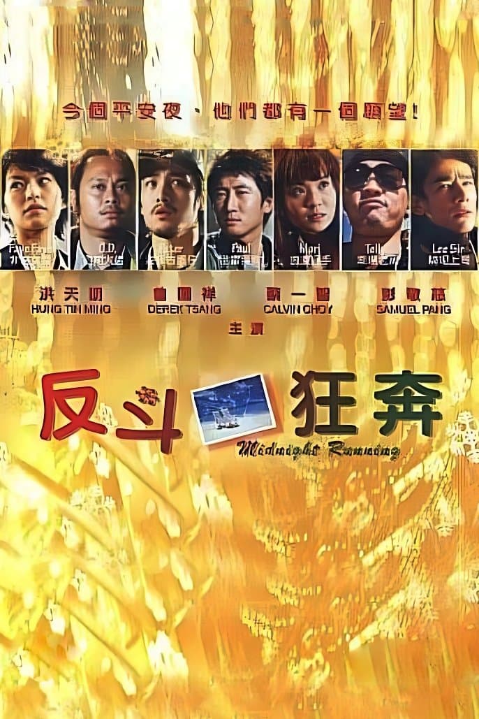 Poster Midnight Running