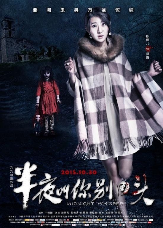 Poster Midnight Whisper