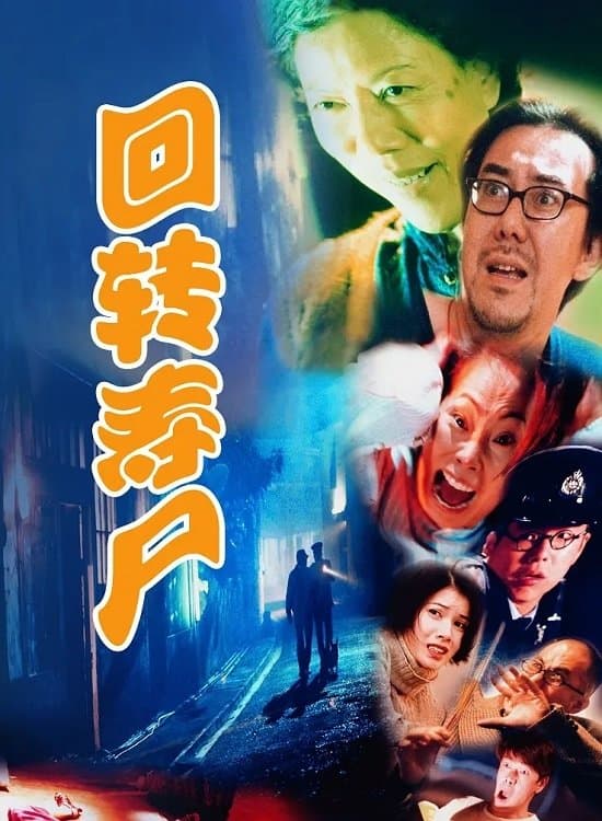 Poster Midnight Zone