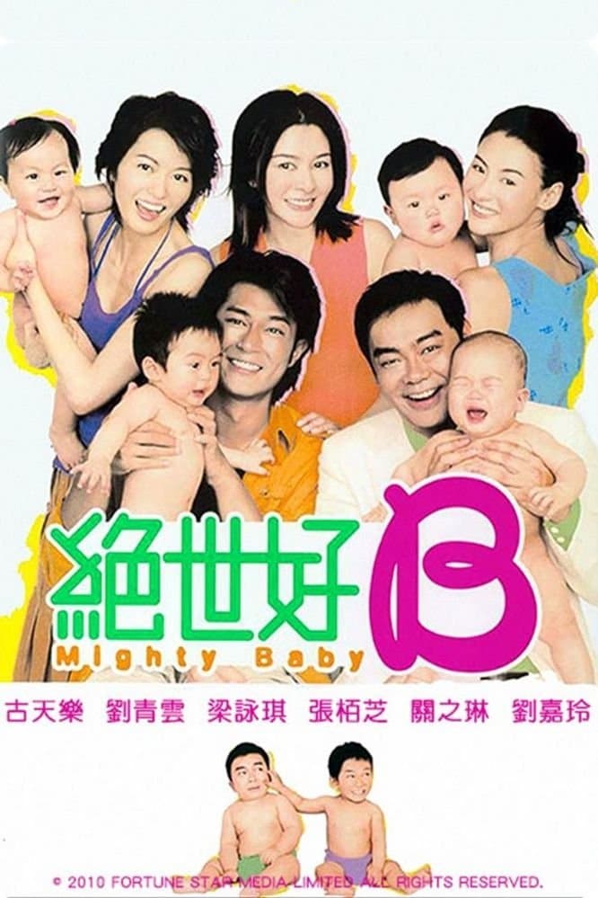 Poster Mighty Baby