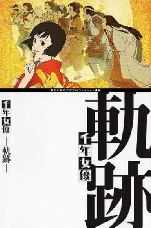 Poster Millennium Actress: Tracks