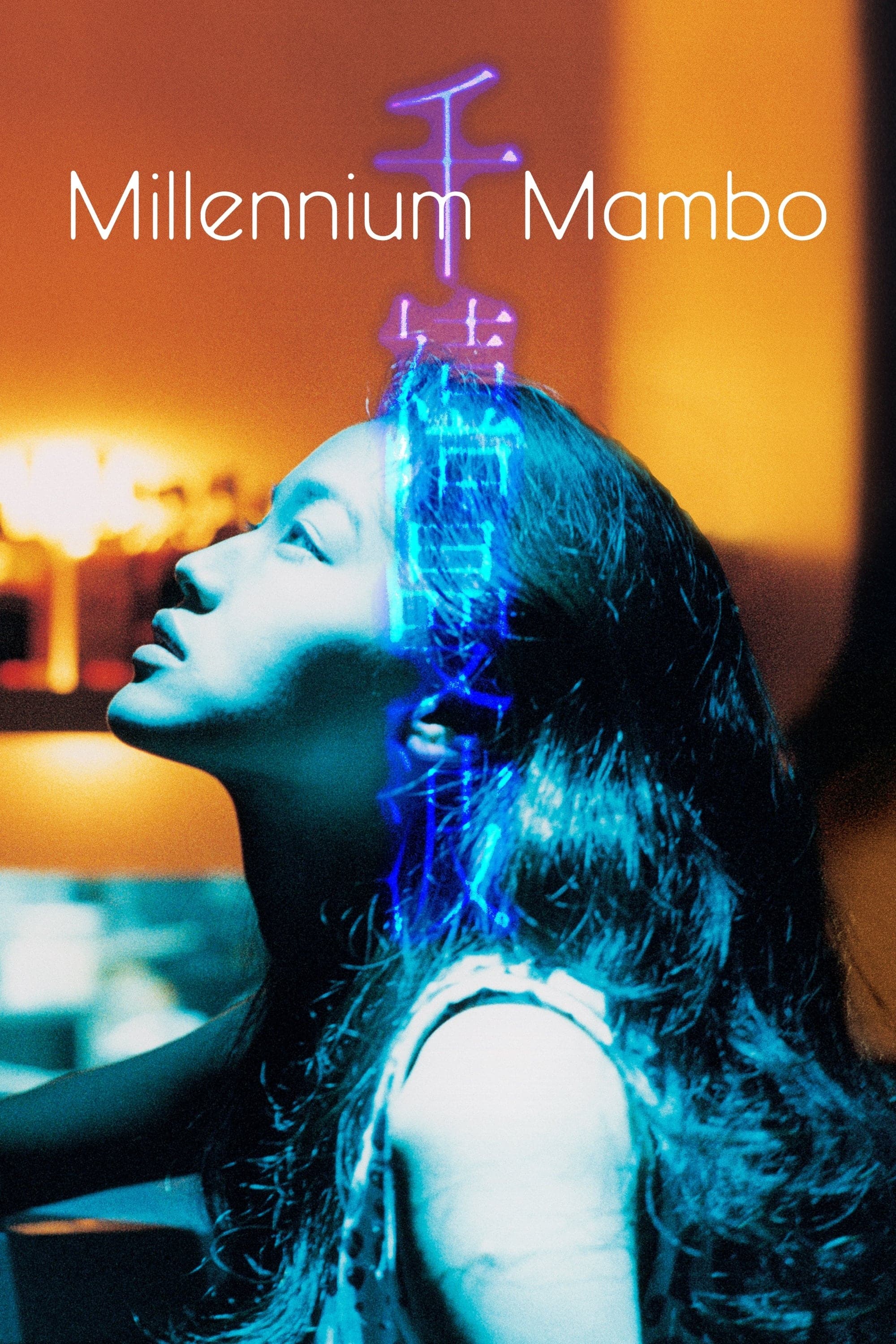 Poster Millennium Mambo