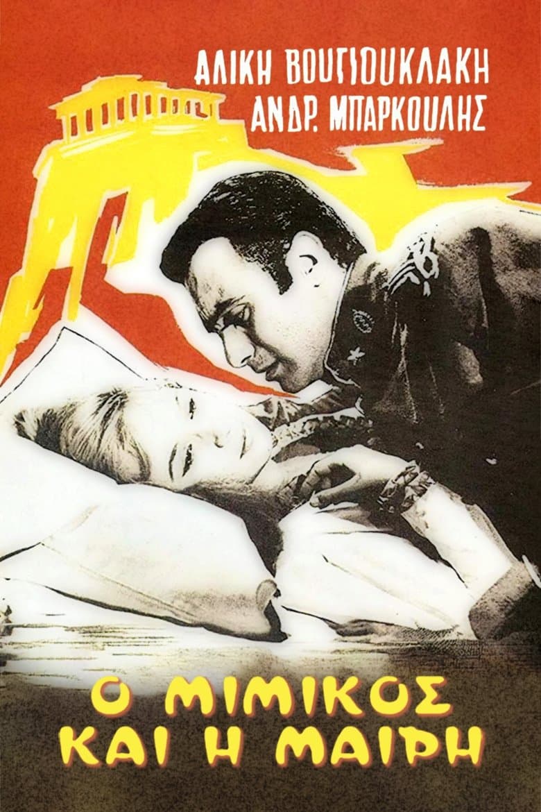 Poster Mimikos and Mary