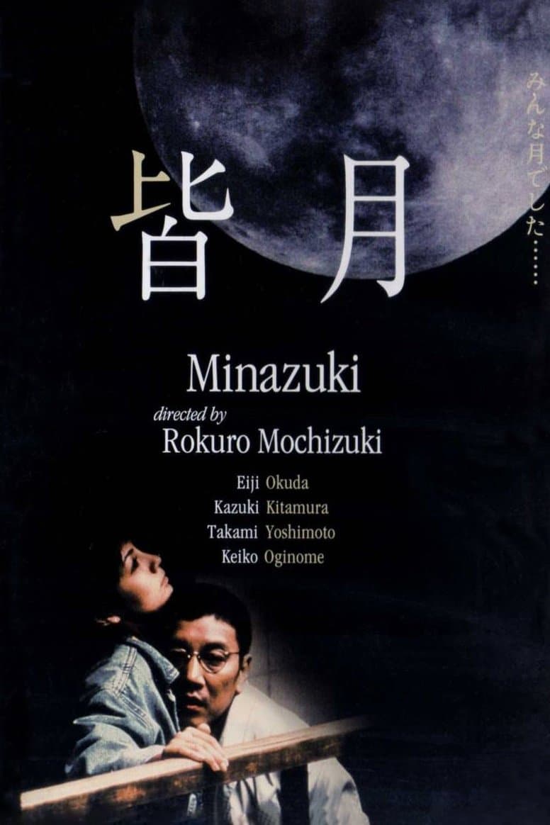 Poster Minazuki