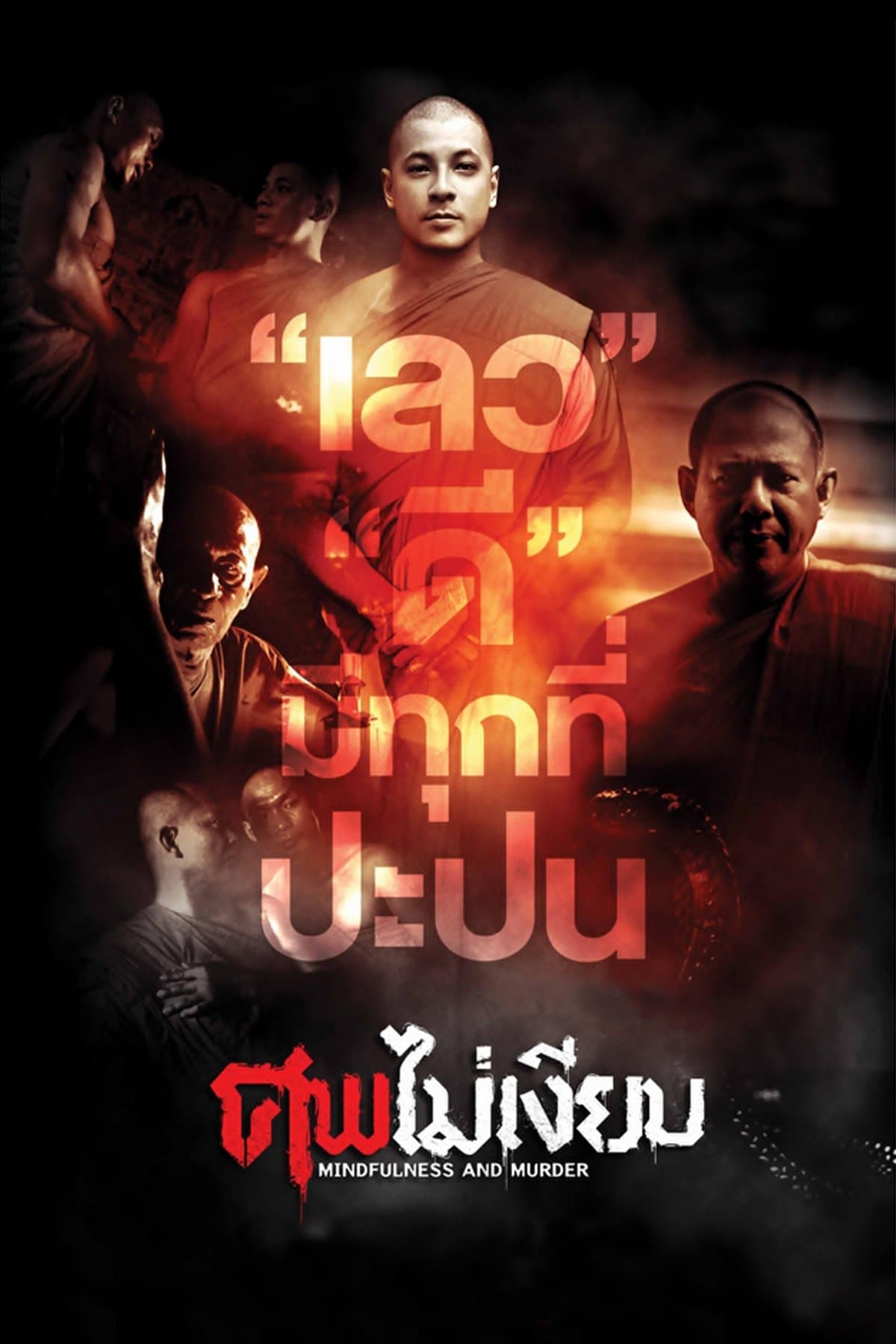 Poster Mindfulness and Murder