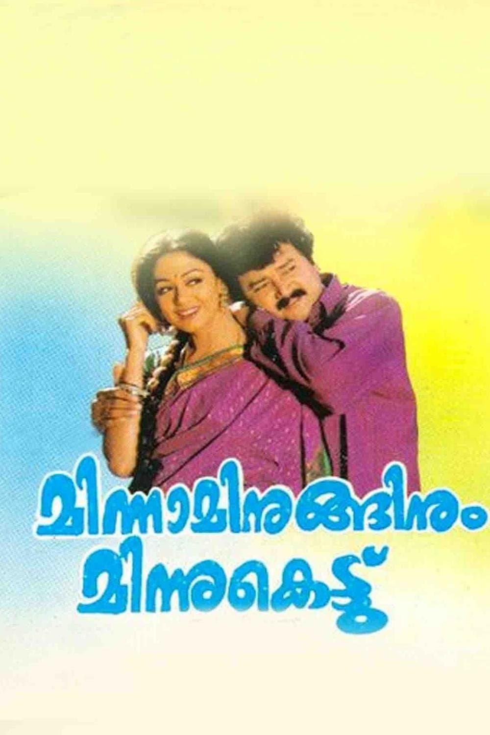 Poster Minnaminuginum Minnukettu