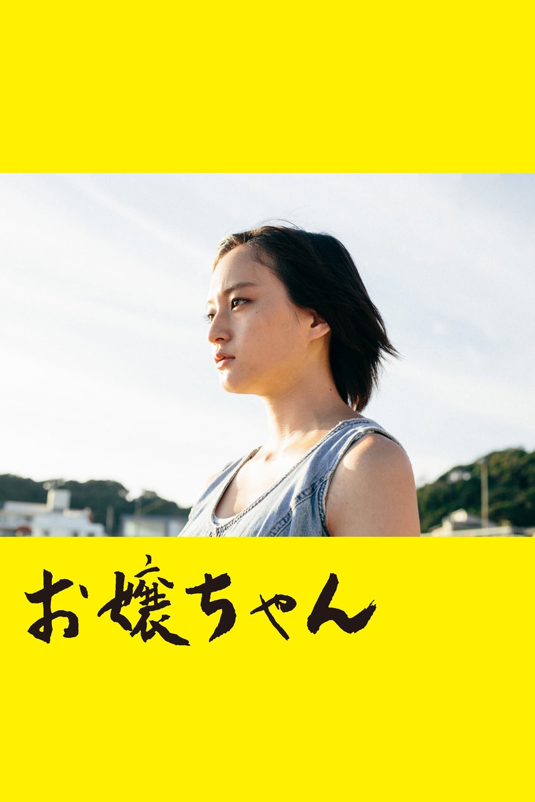 Poster Minori, on the Brink