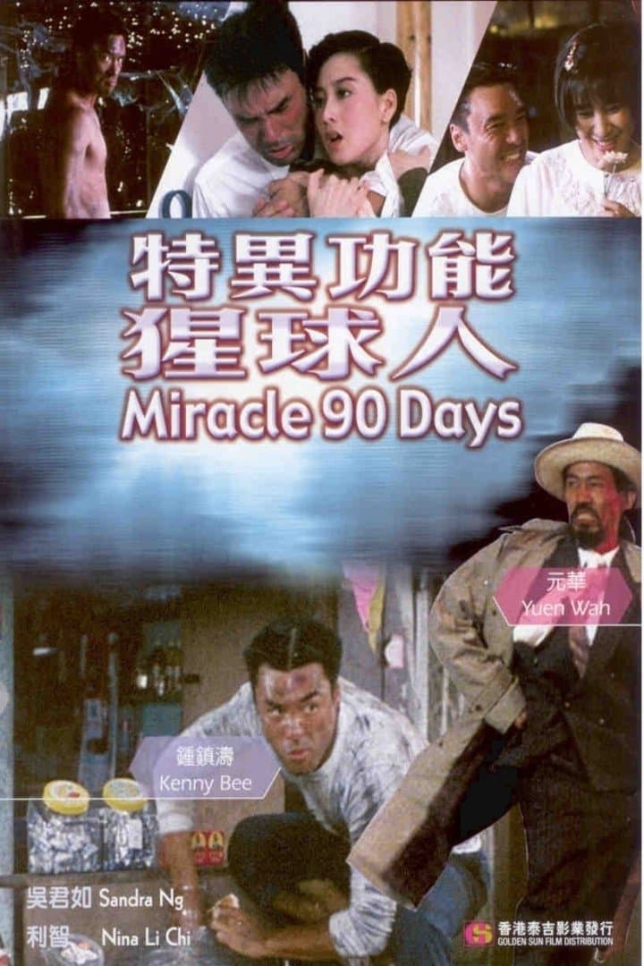 Poster Miracle 90 Days